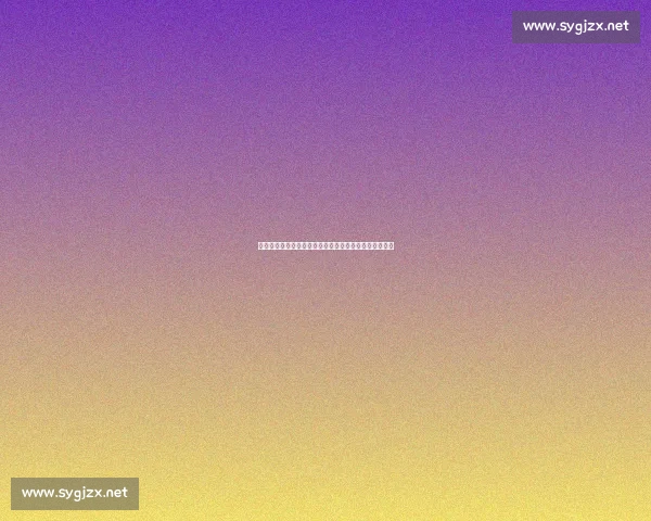 从交易常客到队史传奇：迈尔斯・特纳的步行者坚守之路