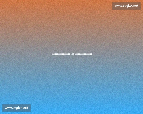 温网首轮再爆冷！穆塞蒂遭世界第 126 横扫，兹维列夫止步首轮创纪录