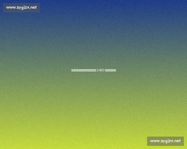 官宣倒计时博尼周二体检,国米敲定 2400 万欧元五年长约 官宣倒计时博尼周二体检,国米敲定 2400 万欧元五年长约