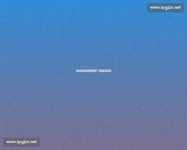 世锦赛冠军赵心童解禁复出!7 月征战上海大师赛 世锦赛冠军赵心童解禁复出!7 月征战上海大师赛